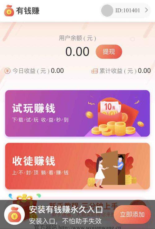 花园宝任务赚钱缩略图