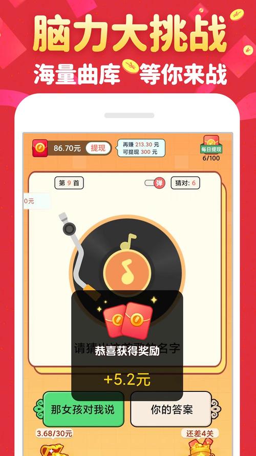 金曲猜猜游戏红包版游戏截图
