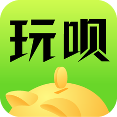 玩呗赚钱福利缩略图
