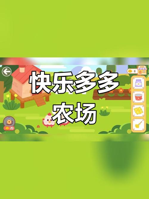 多多养鸡虚拟养殖缩略图