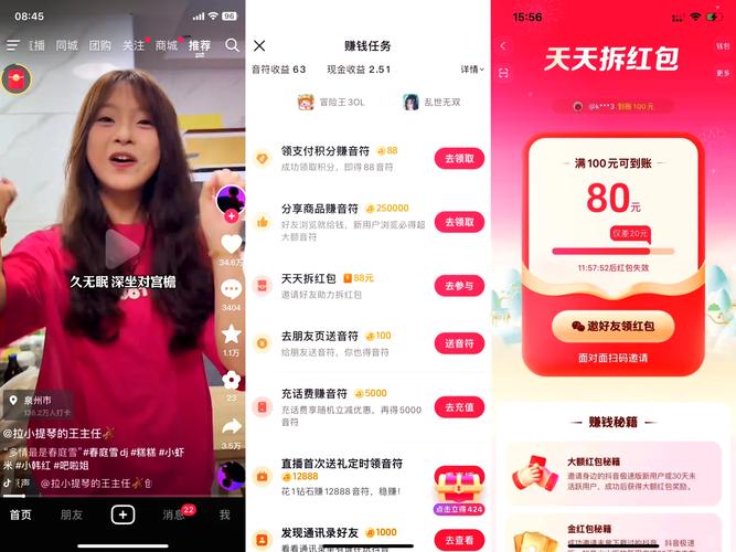 快手拆红包活动助缩略图