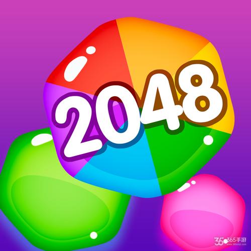 2048消球球抽手机华为红包版缩略图
