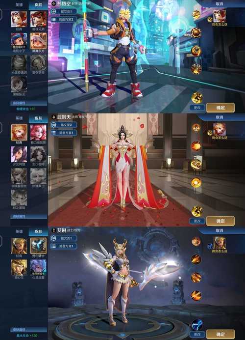 王者皮肤美化包大师缩略图
