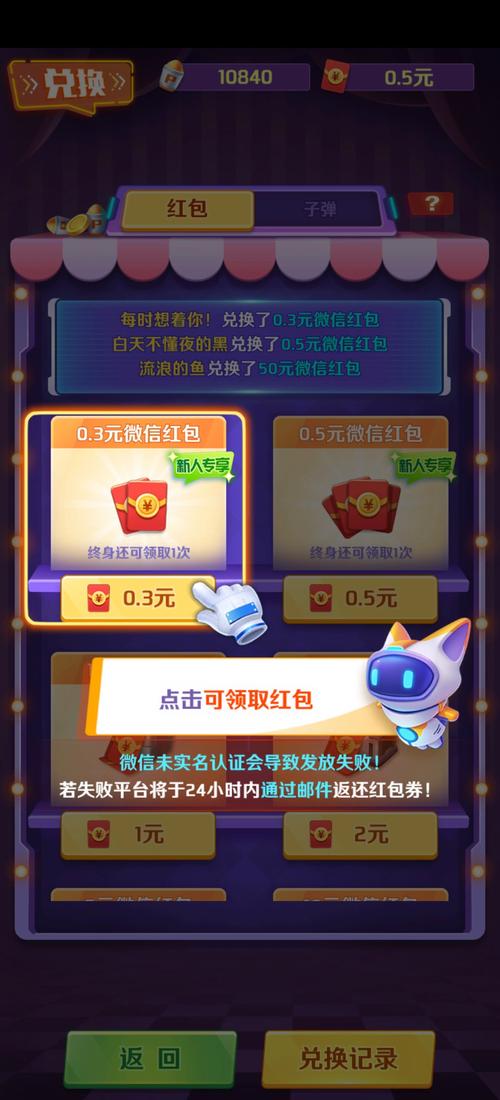 欢乐爆破红包版2021缩略图