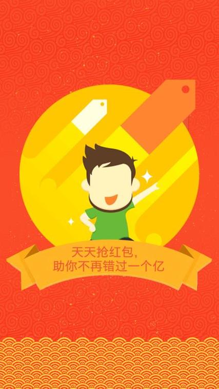 秒速抢红包软件缩略图