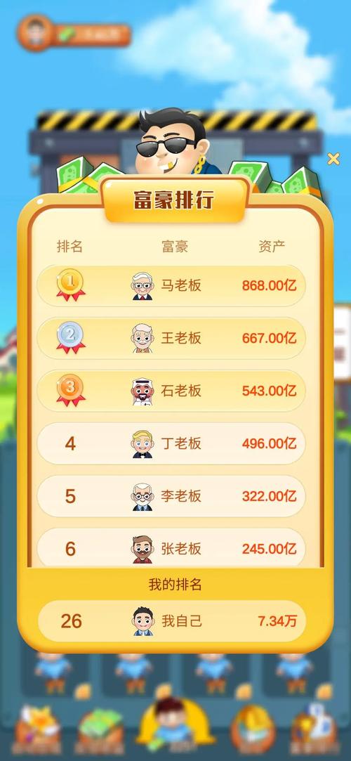 欢乐盖大楼领红包赚钱版缩略图