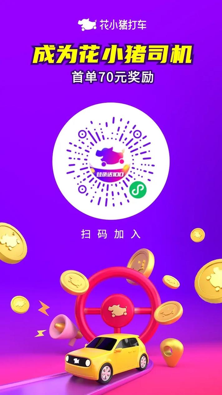 富豪养猪场邀请码缩略图
