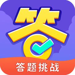 全民爱答题NX最新版缩略图