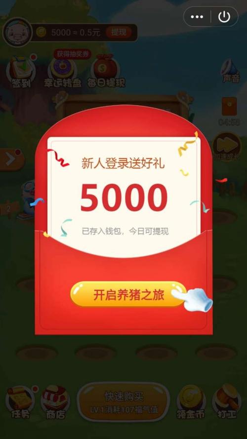 抢猪大作战红包版游戏截图