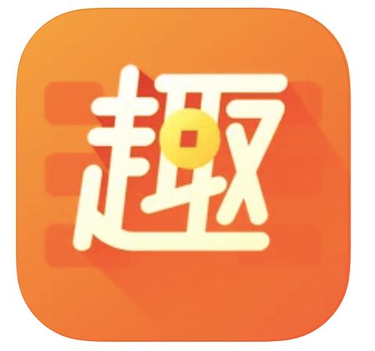 趣键盘领现金版缩略图