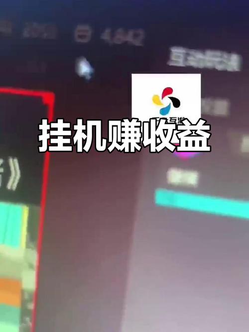 攒攒挂机赚钱平台缩略图