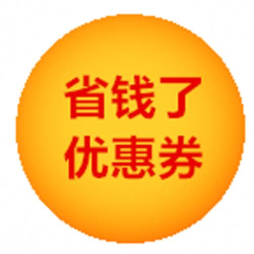 省钱了优惠券手机游戏截图