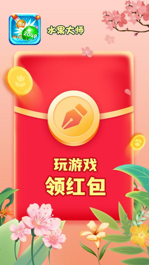 砸水果赚钱红包版缩略图