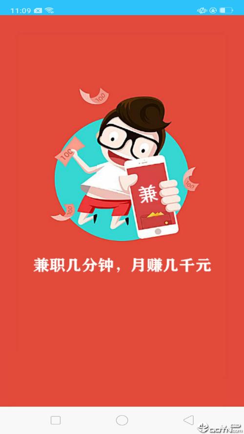 多米兼职app游戏截图