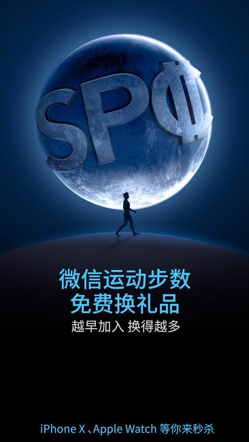 spc运动宝赚钱缩略图