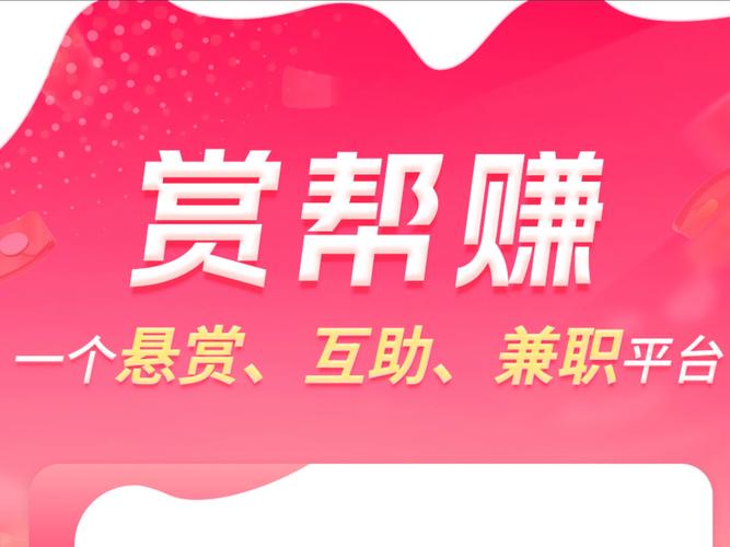 赏赚点兼职缩略图