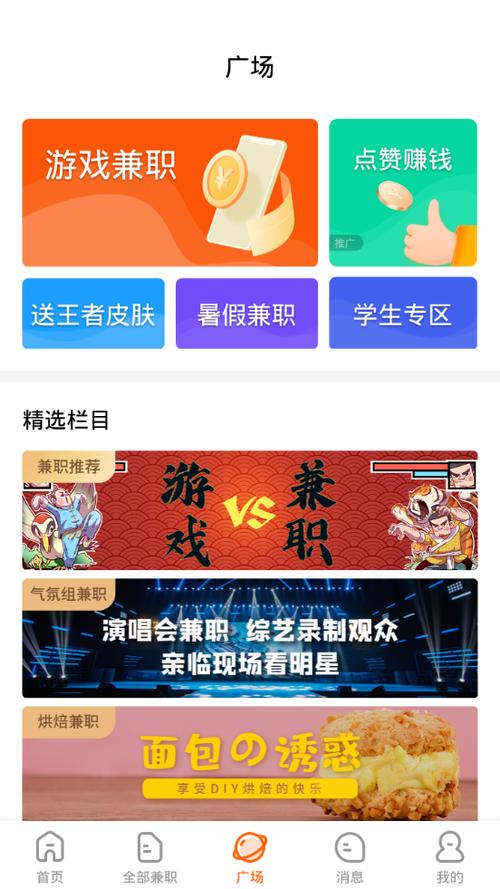赚钱喵手机兼职缩略图