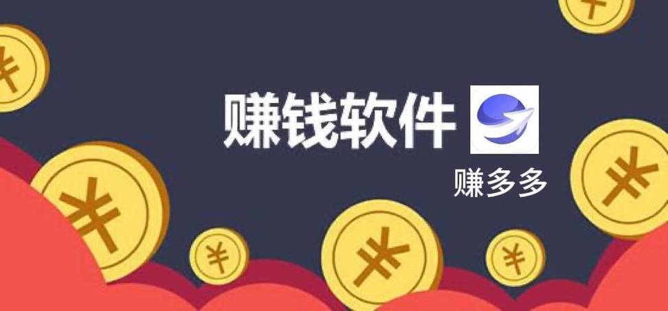 多乐兼职赚钱v1缩略图