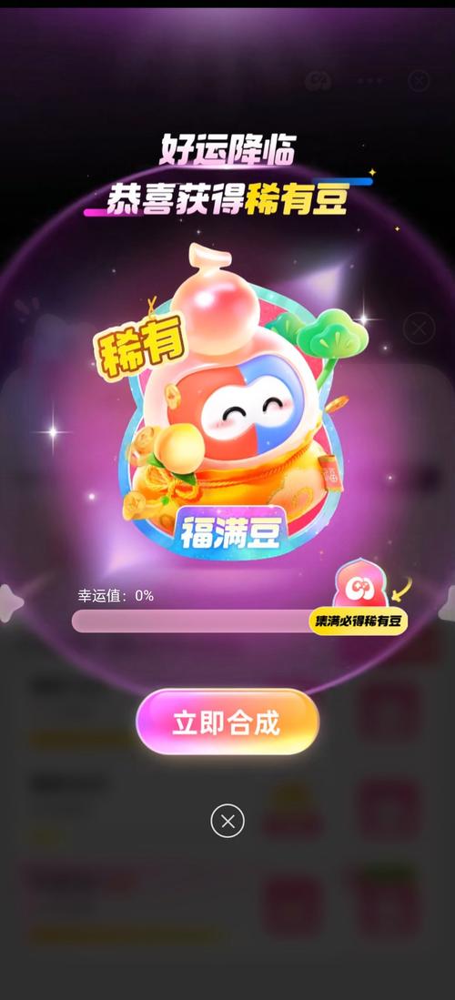 雷仔欢乐球吃球代点软件缩略图