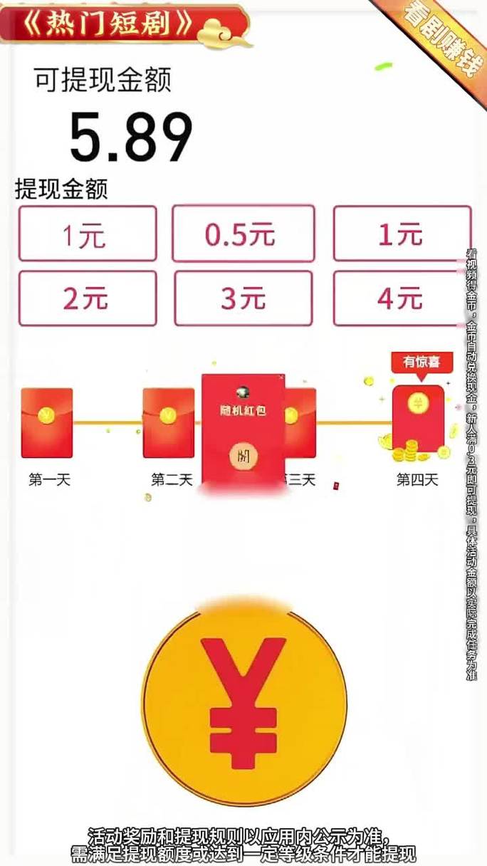 妙看视频领红包版游戏截图