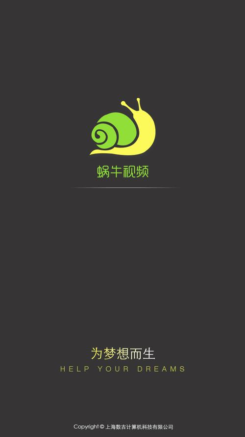 蜗牛短视频app红包版缩略图