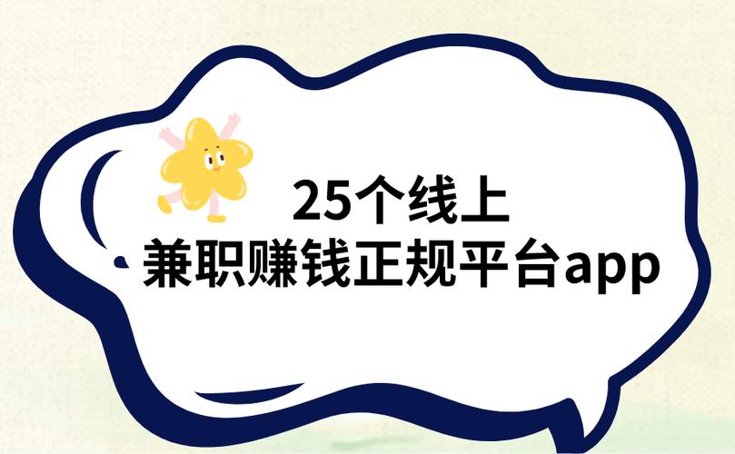 有点兼职赚钱缩略图
