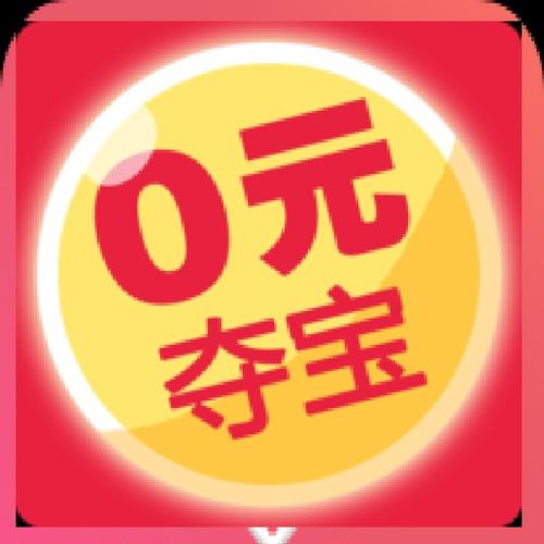 零钱夺宝平台缩略图