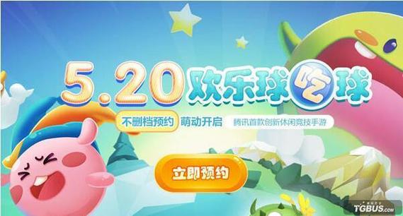 欢乐球吃球刷彩贝软件缩略图