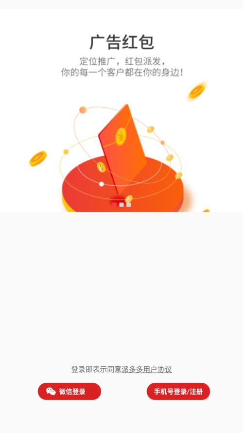 派多多手机版v1图标