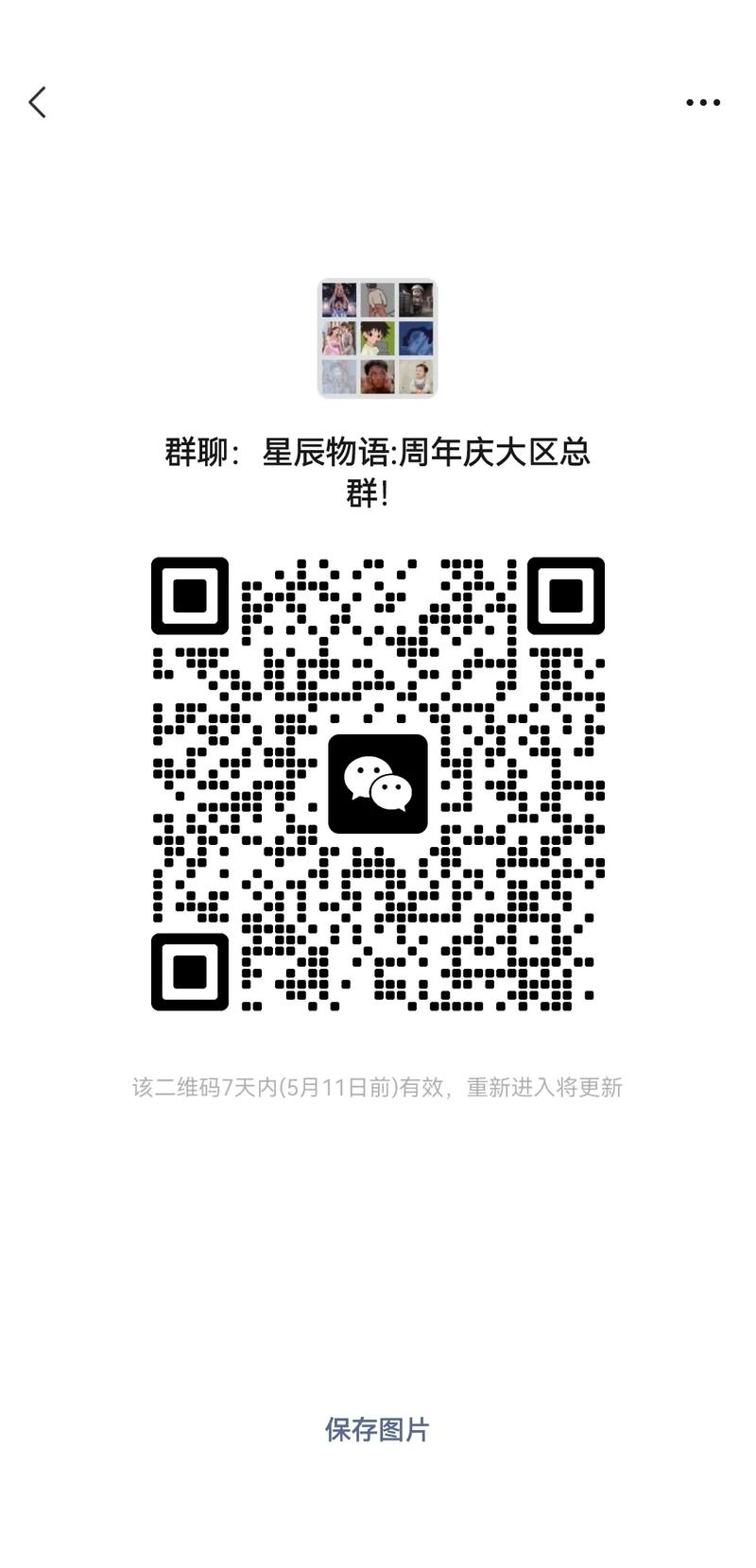 无敌红包群红包版2021缩略图