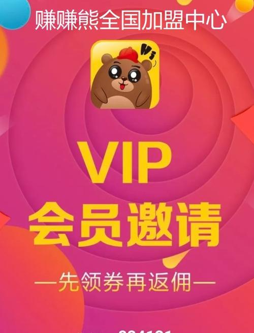 赚赚熊安卓版缩略图