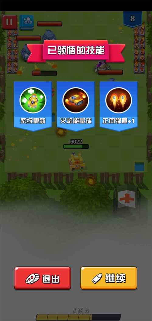 坦克向前冲红包版官网版游戏截图