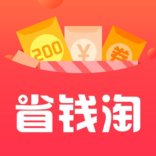 吱吱省购物省钱缩略图