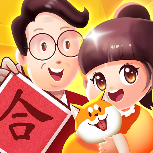 成语合家欢最新版本缩略图