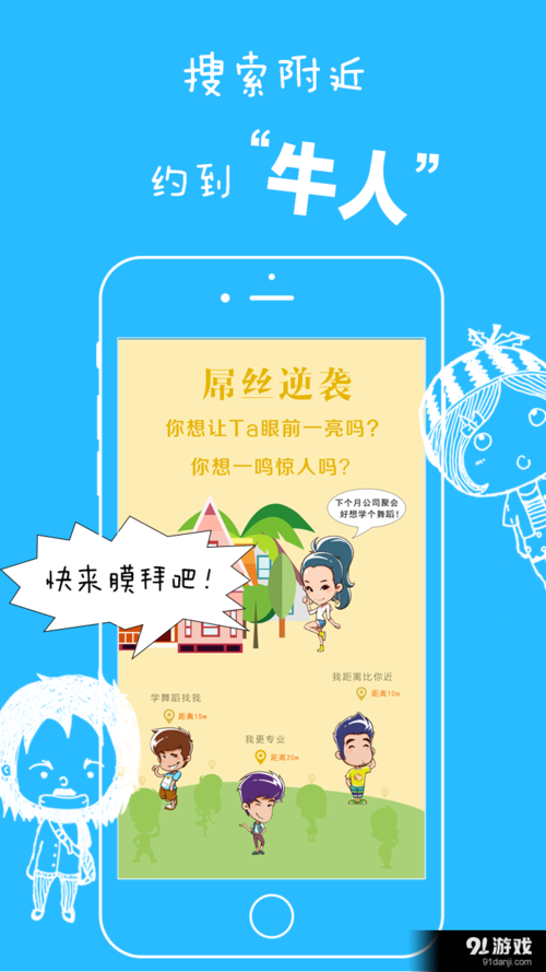 脉亿安卓版缩略图