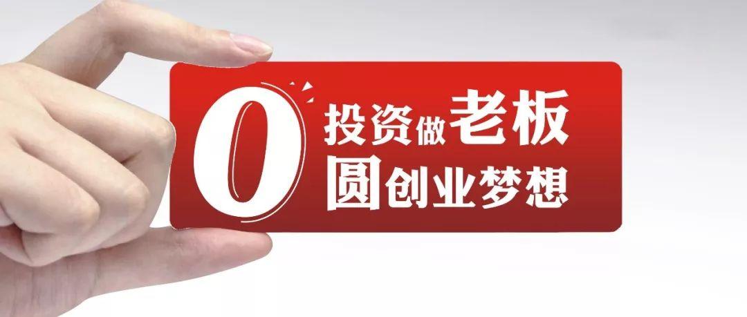 零投资分红游戏截图