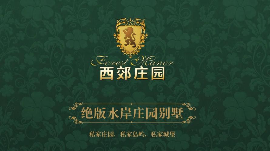 富豪庄园可提现版缩略图