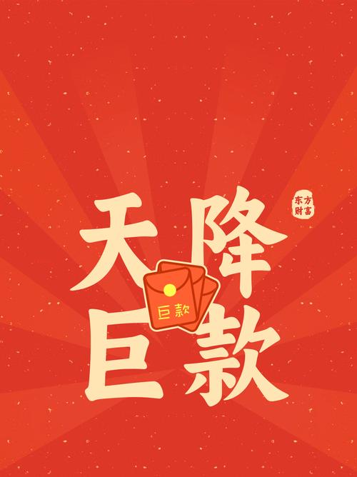 无垠仙主红包福利缩略图