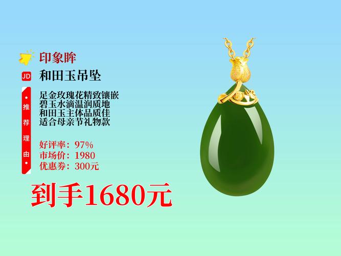 金镶玉(转发推广赚钱)缩略图