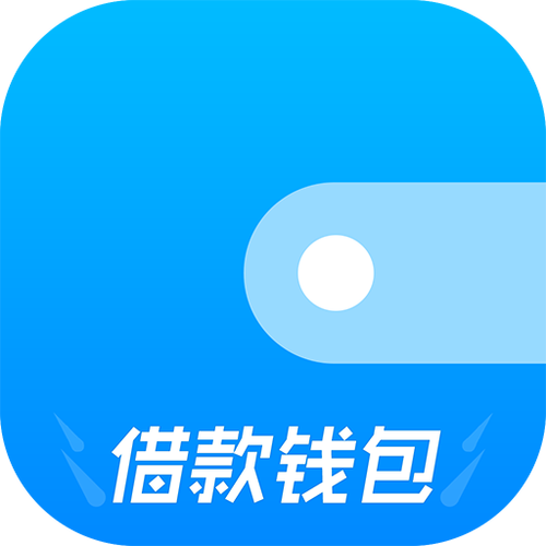 新钱包id贷口子