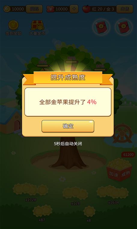 欢乐采摘园(红包版)缩略图
