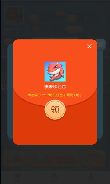 养鲲大亨红包缩略图