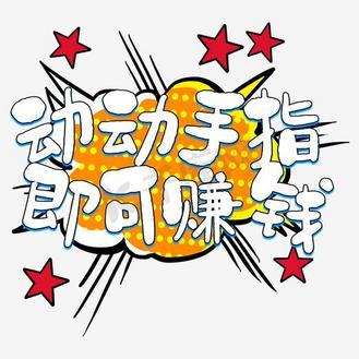 手指赚钱平台图标