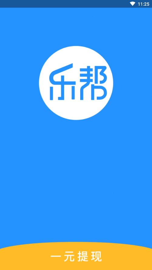 乐帮兼职任务赚钱缩略图