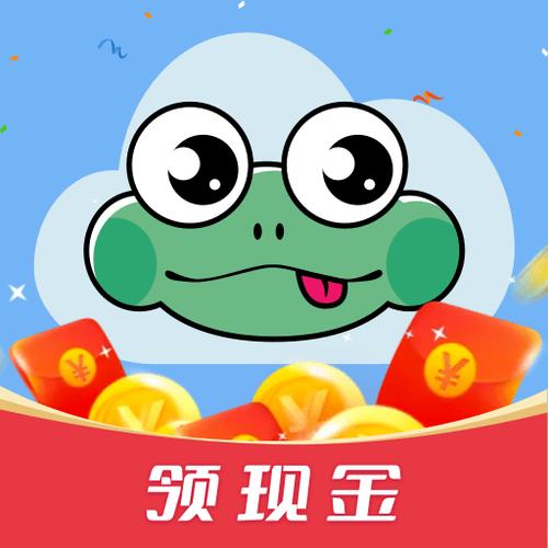 蛙蛙赚娃娃赚缩略图