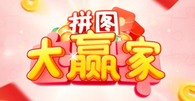 拼词大赢家红包游戏缩略图