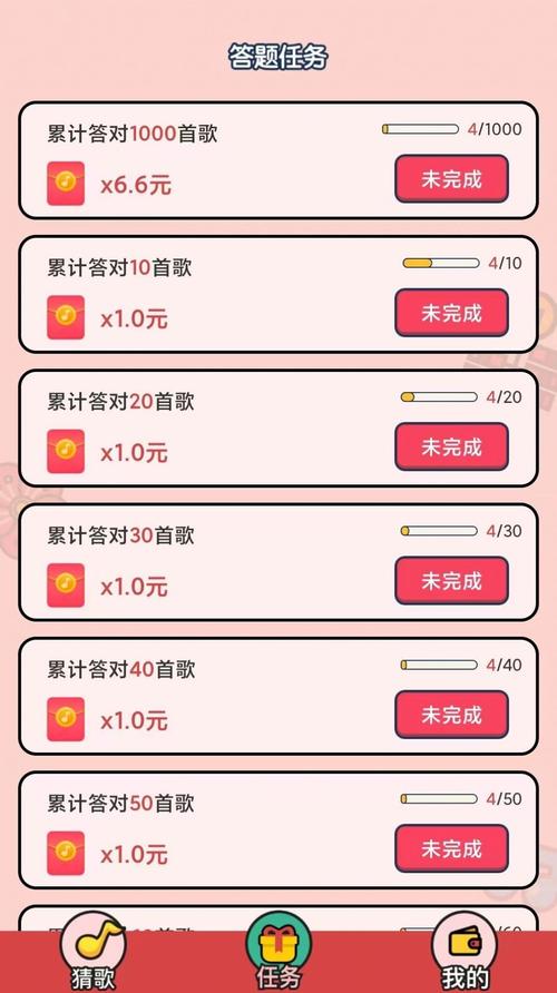 多赚宝猜歌赚钱版缩略图
