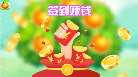 柚子赚钱平台红包缩略图