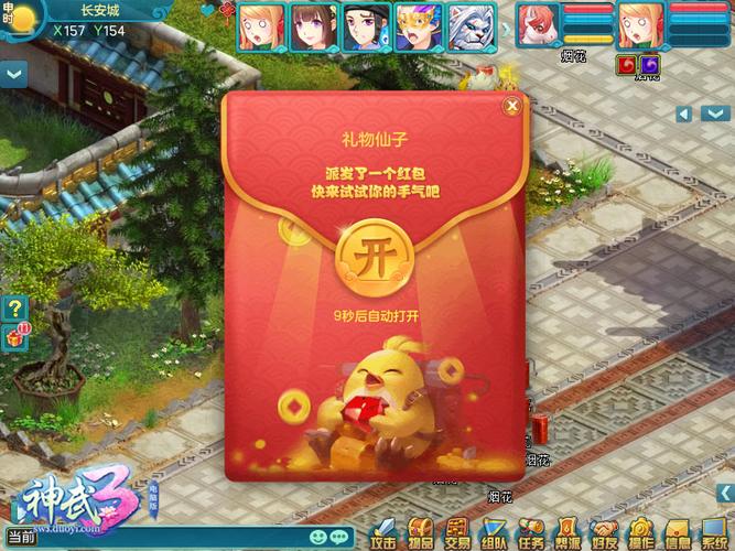 神武3红包福利版缩略图