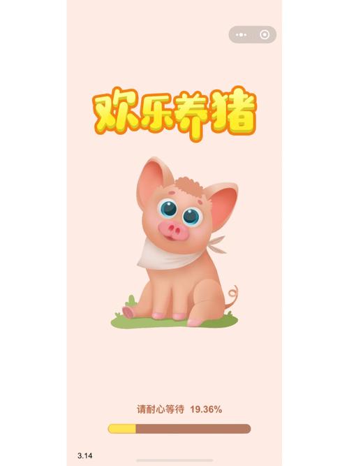 一起来养猪赚钱软件缩略图